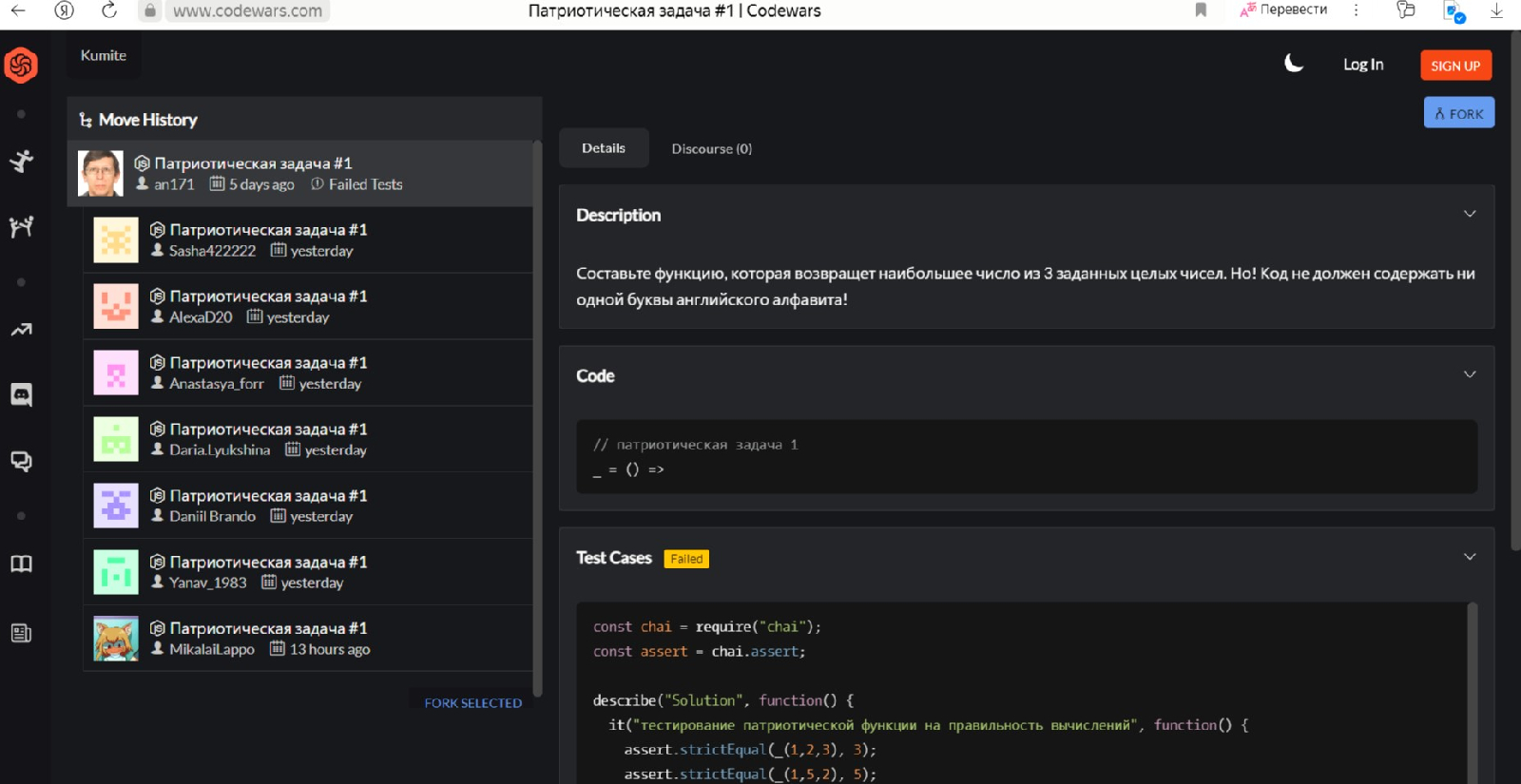 Олимпиада по веб-программированию на ФФМЕН